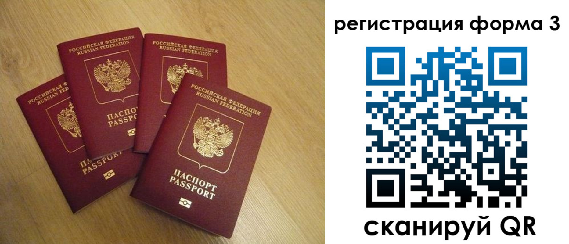 прописка для школы в Очёре