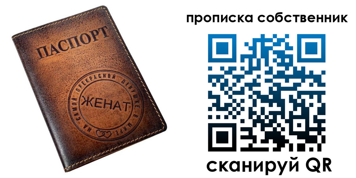временная регистрация собственник в Очёре