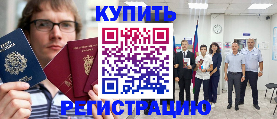 прописка для школы в Очёре