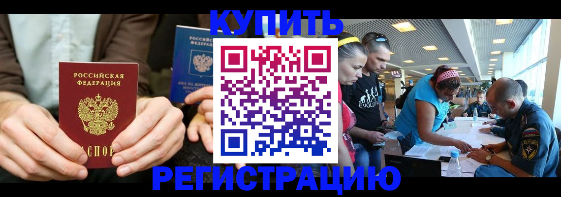 временная прописка в Очёре