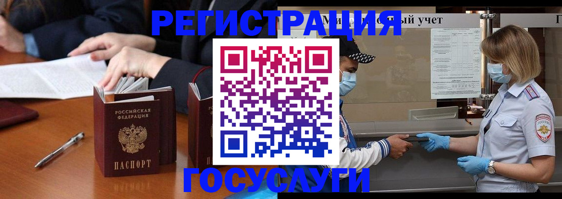 временная регистрация поиск в Очёре